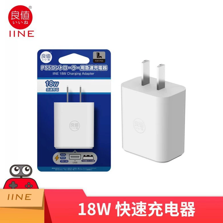 Зарядное устройство 18W, USB-зарядная головка, подходит для подставки для зарядки PS5 / контроллера Switch Pro