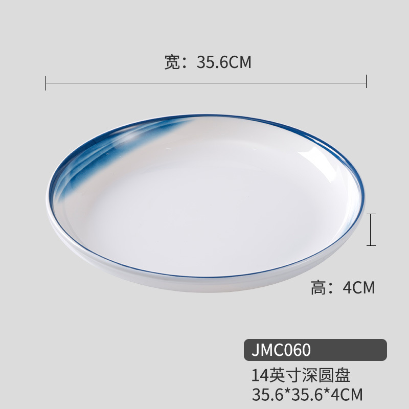 Yunhai JMC060 ( 14inch 원형 깊은 접시 )