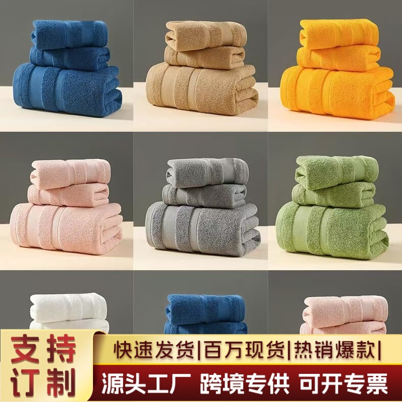 Cross-Border Amazon Set of Three-Piece Bath Towel Set, Cotton, Absorbent, Soft, Skin-Friendly and Comfortable Hotel Bathroom Combination Set