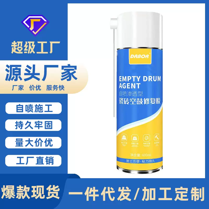 家用瓷砖空鼓专用修复胶地板地垫松动脱落修复免拆砖修补强力胶水