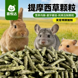 兔子主粮;狗狗窝/笼/垫;其他小宠用品