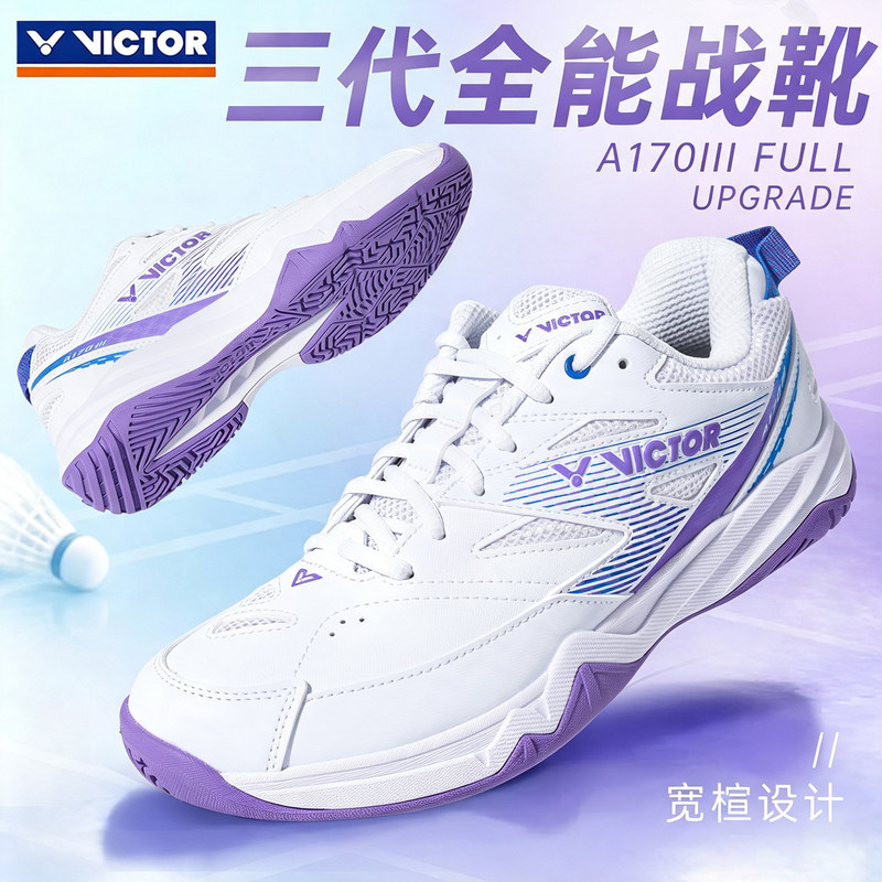 VICTOR/Victor badminton shoes, men's and women's non-slip, wear-resistant, cushioned sports shoes A170III third generation VICTOR/Victor badminton shoes, men's and women's non-slip, wear-resistant, cushioned sports shoes A170III third generation