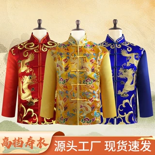 厂家直发寿衣七件套厚料云锦龙凤唐装殡葬用品上四下三寿衣男全套