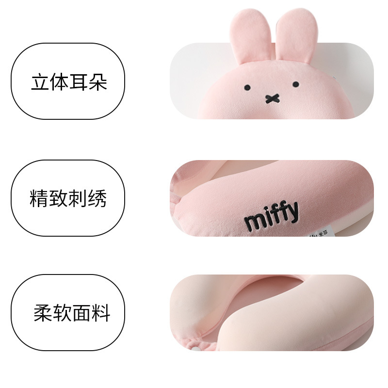 【公式正規品】miffyミッフィーu型枕記憶綿首保護枕オフィス昼寝首枕飛行機枕