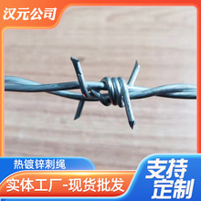 批发双股刺绳热镀锌刺丝带刺铁丝绳刺钢丝网刺线围栏铁蒺藜
