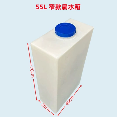 truck flat water tank ultra-narrow bucket, Water tank - 55l-narrow-flat