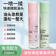 空气感蓬松干发喷雾免水洗发水干爽高颅男女头发质造型清爽蓬蓬粉