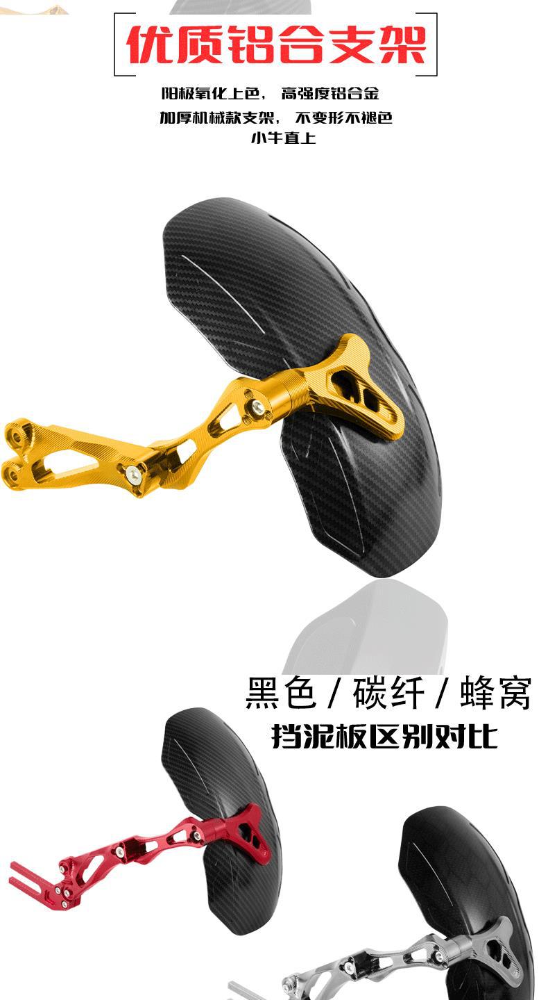 Guardian Universal Fender for Ninebot U+/N1S/U/M Series, Modified Rear Splash Guard