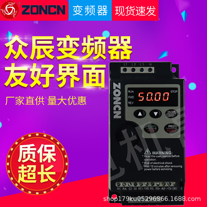 上海众辰变频器NZ100系列矢量正弦变频器0.1kW~22kW厂家直供代理