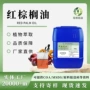 植物精制压榨化妆品基础油