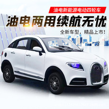 新能源四轮电动车家用小型成年人电动汽车接送代步老头乐电瓶车