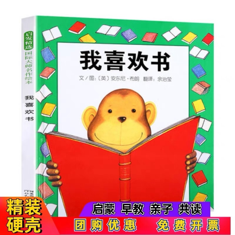 猜猜我有多爱你爷爷一定有办法逃家小兔蚯蚓的日记全四册系列精装|undefined