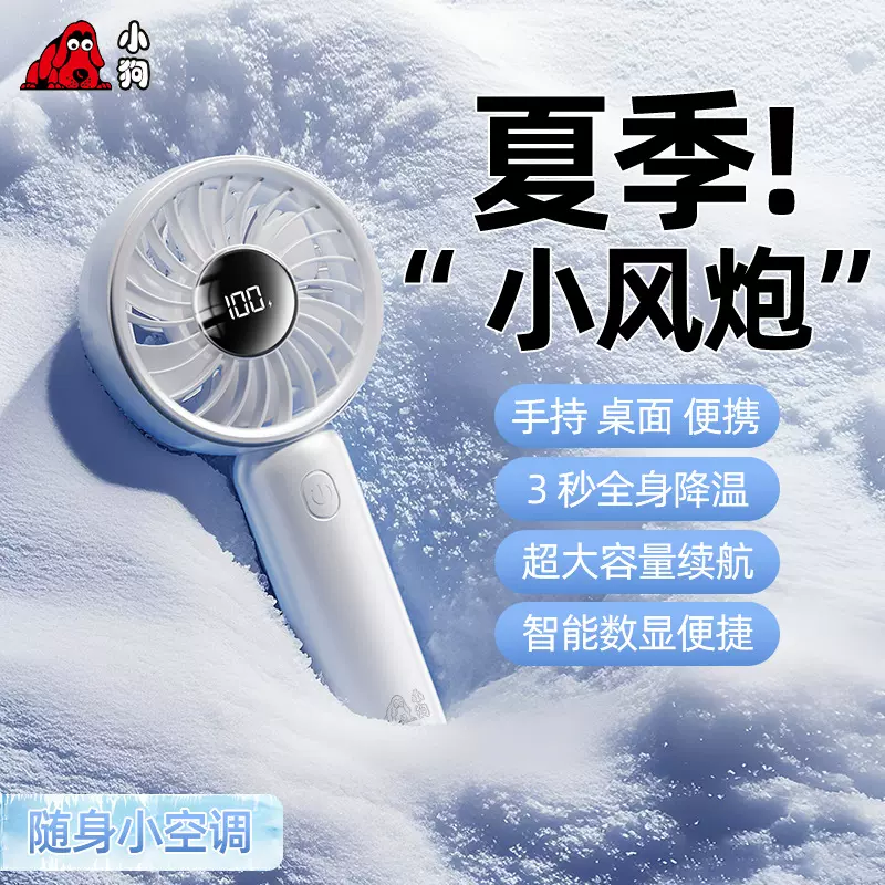 定制跨境大风力手持风扇空调usb充电小便携式户外迷你小静音
