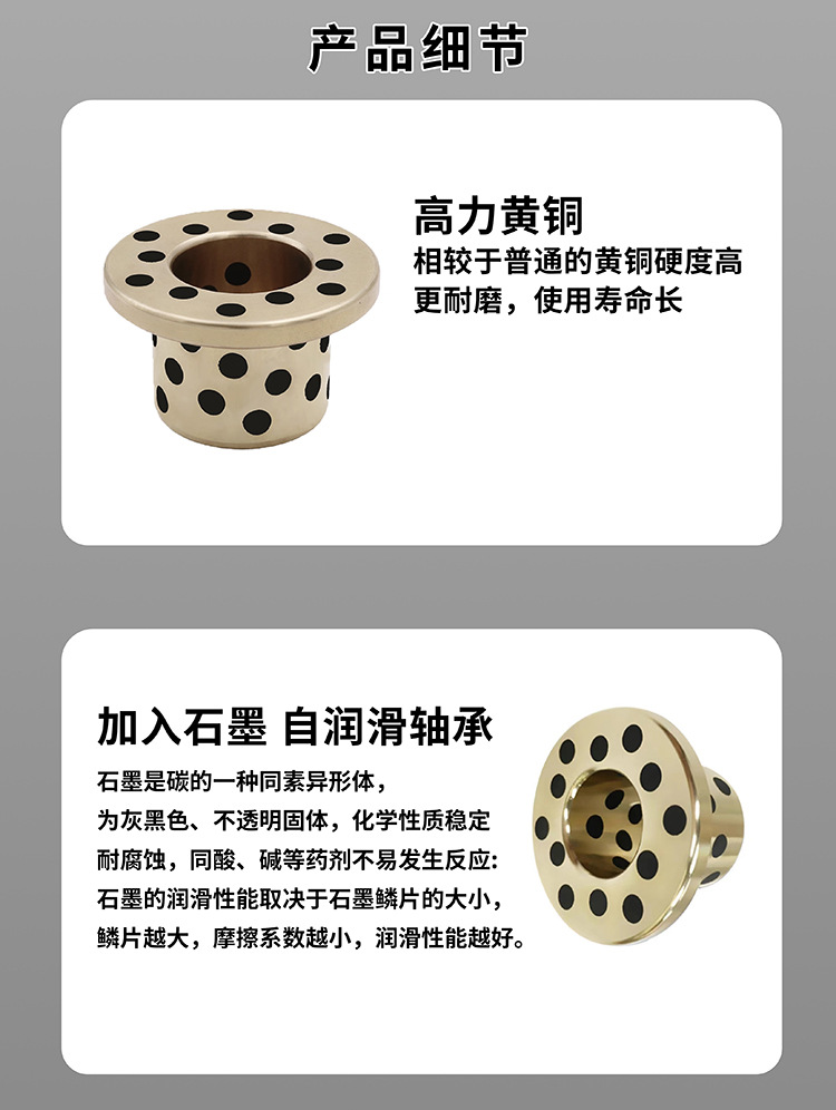 详情石墨翻边FBB铜套---副本_07