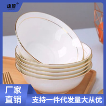 6寸深碗家用欧式金边陶瓷英寸米饭盛菜面碗汤粉敞口汤碗汤盆