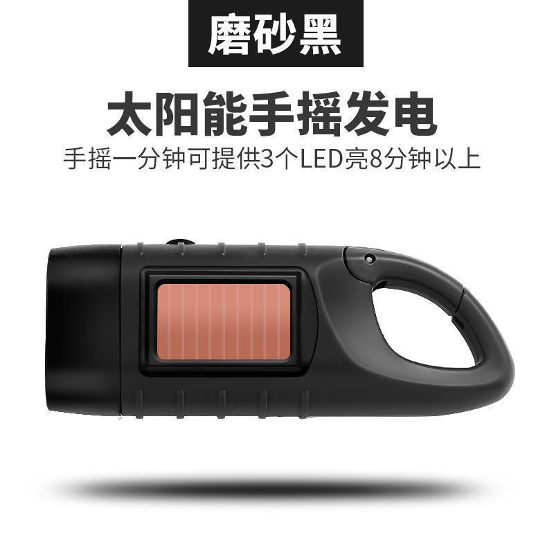 屋外応急懐中電灯ソーラーLED懐中電灯ハンドシェイク発電ポータブル救急登山キャンプライト|undefined