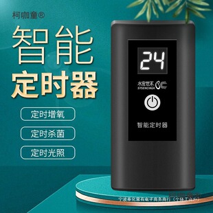 Fish Tank Timer Led Light Sterilization Lamp Timing Switch Digital Display Time Controller Automatic Power Off and Turn on Metabo