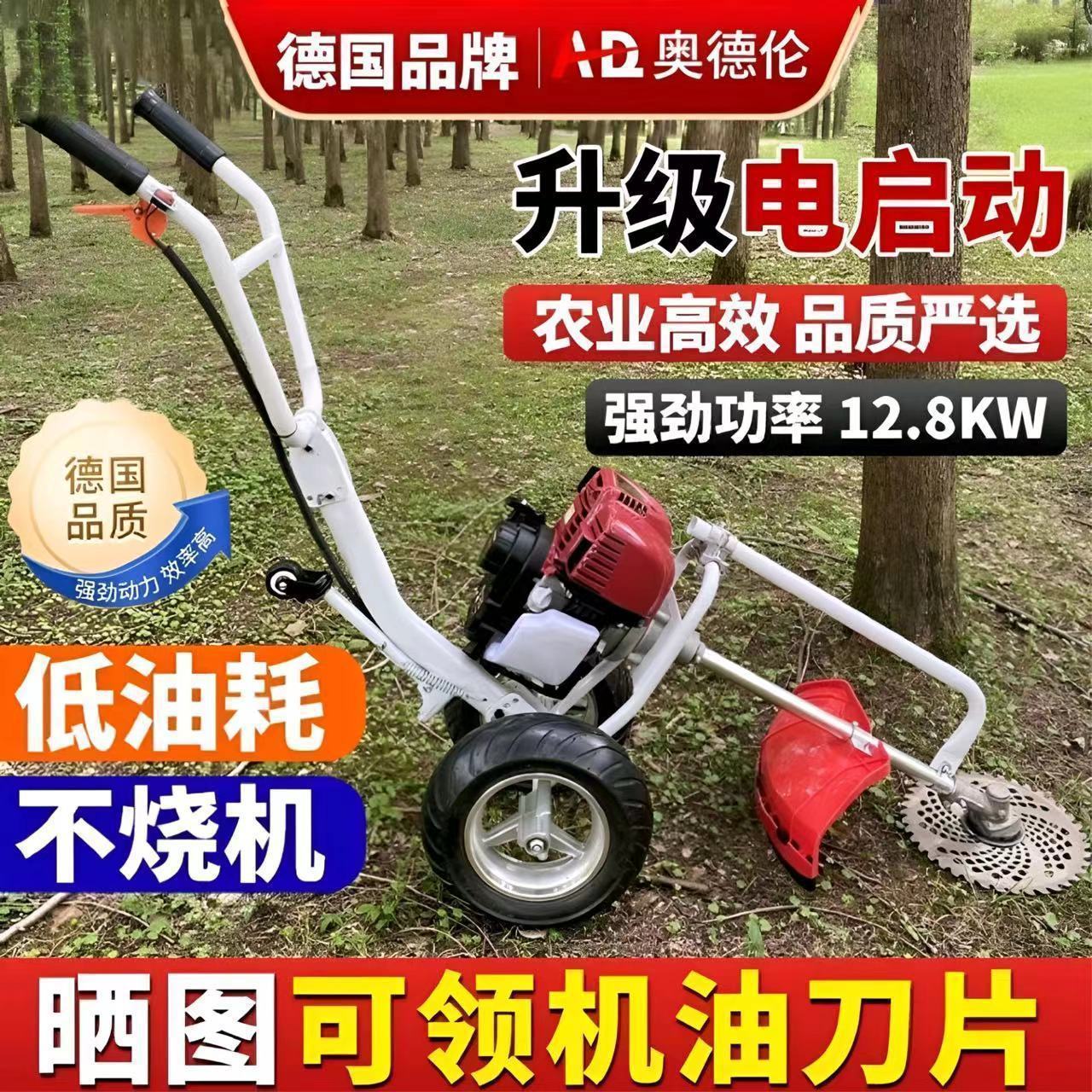 草地手推式割草机两用四冲大功率割草机农用松土神器