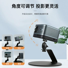 手机支架;投影机配件;平板电脑支架