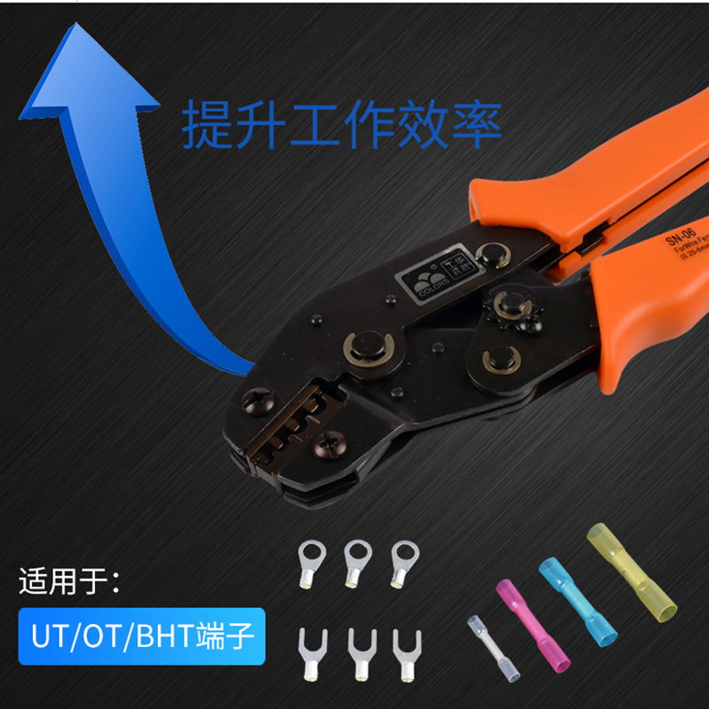 华胜工具SN-06压线钳0.5-6平方裸冷压端子钳电线接头OT UT压接钳