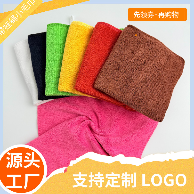 30*30方巾批发 超细纤维带挂绳吸水不掉毛厨房家政清洁礼品小方巾