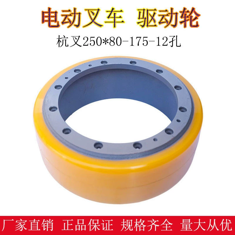 Вилочный погрузчик Ханчжоу аксессуары для колес вилочного погрузчика CDD16 электрический штабелер ведущее колесо направляющее колесо Электрический вилочный погрузчик