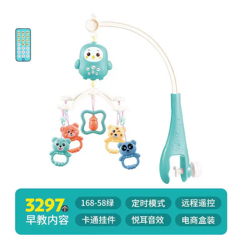 初生宝宝0-3床头音乐旋转摇铃新生婴儿床铃6个月早教灯光音乐玩具