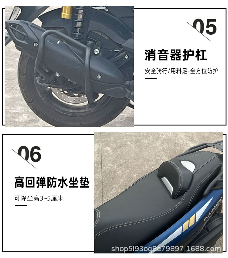 Suitable for Yamaha NMAX155 bumper tailframe exhaust bar modification cushion reinforcement bumper whole car modification parts