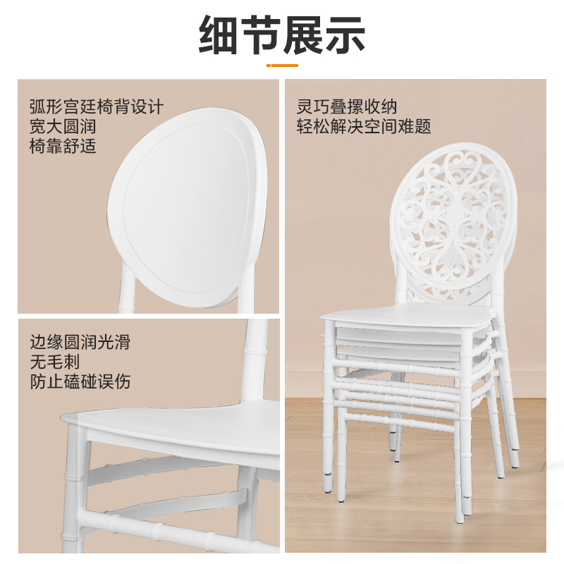 Comercio exterior transfronterizo de plástico PP silla de bambú banquete de césped al aire libre silla de boda respaldo de princesa silla de comedor blanca apilada