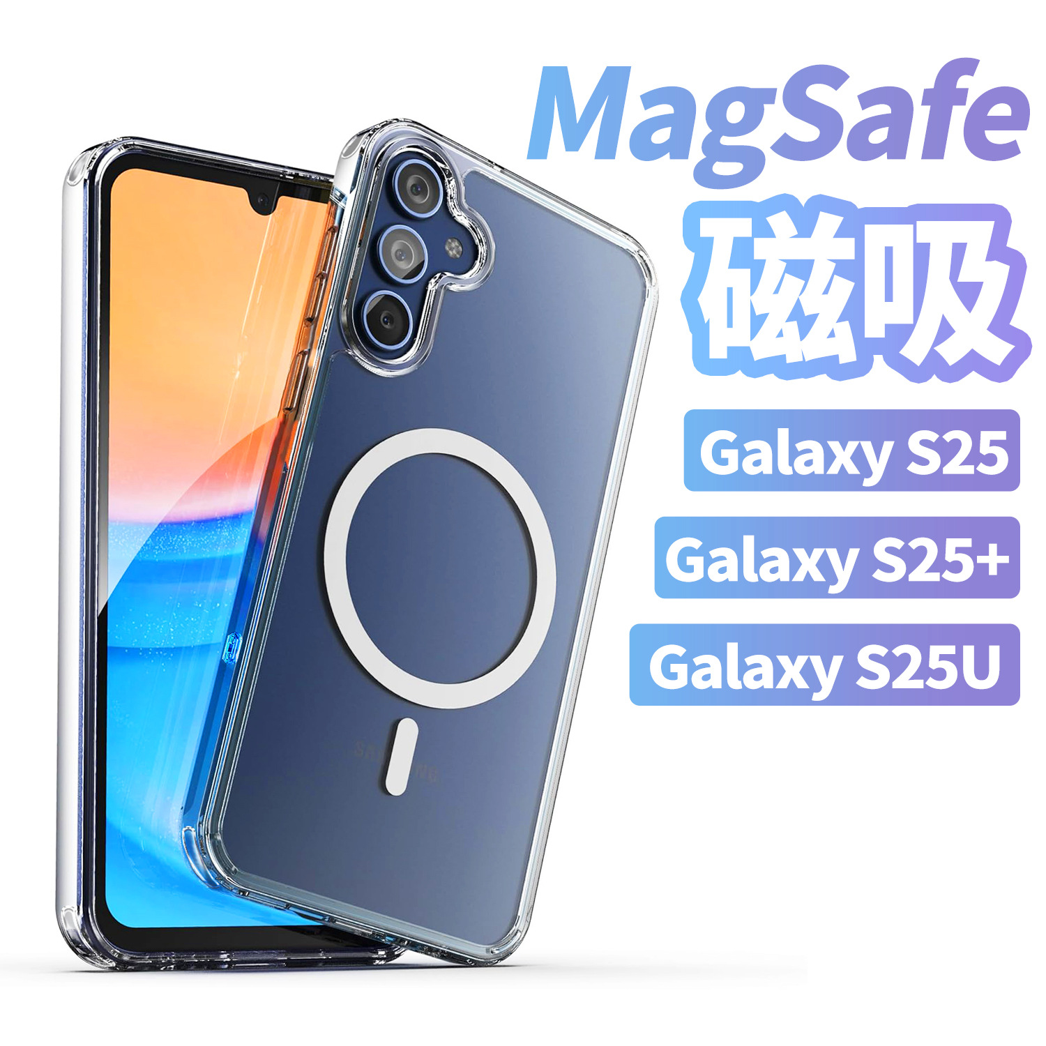 Optimización transfronteriza Adecuado para estuche para teléfono móvil Samsung s25ultra estuche para teléfono móvil estuche duro a prueba de caídas A56 nuevo estuche magnético S24