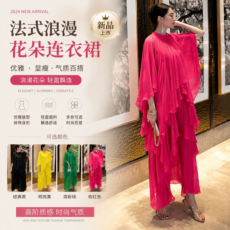 2026 Spring/Summer Rose Red Pearl Chiffon Ruffle Dress Flowing Long Dress Manufacturer Direct Shipping