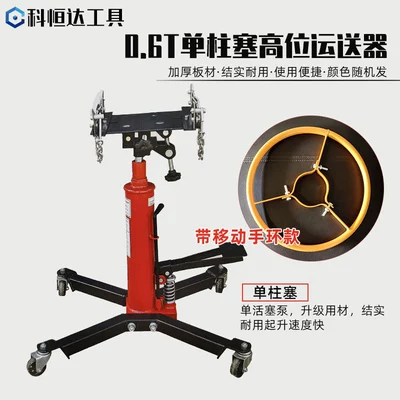 Mühərrik alətləri Auto Repair Gearbox Top 0kg - 06-ton-single-pump-enhanced-high-position-transporter-pull-ring