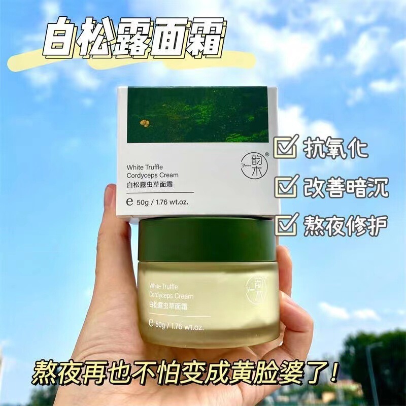 韻木白松露乳四点セット大容量で肌の色を明るくして保湿収縮毛穴スキンケア品卸売り|undefined