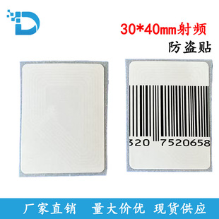 RF anti-theft tag supermarket cosmetics shoes anti-theft sticker 3x 4cm small size 8.2mhz anti-theft soft label