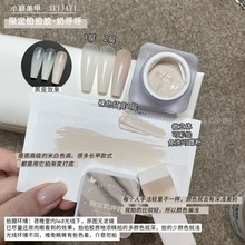 小颖美甲-限定奶呼呼拍拍胶(单色)亚克力透明罐5g罐装