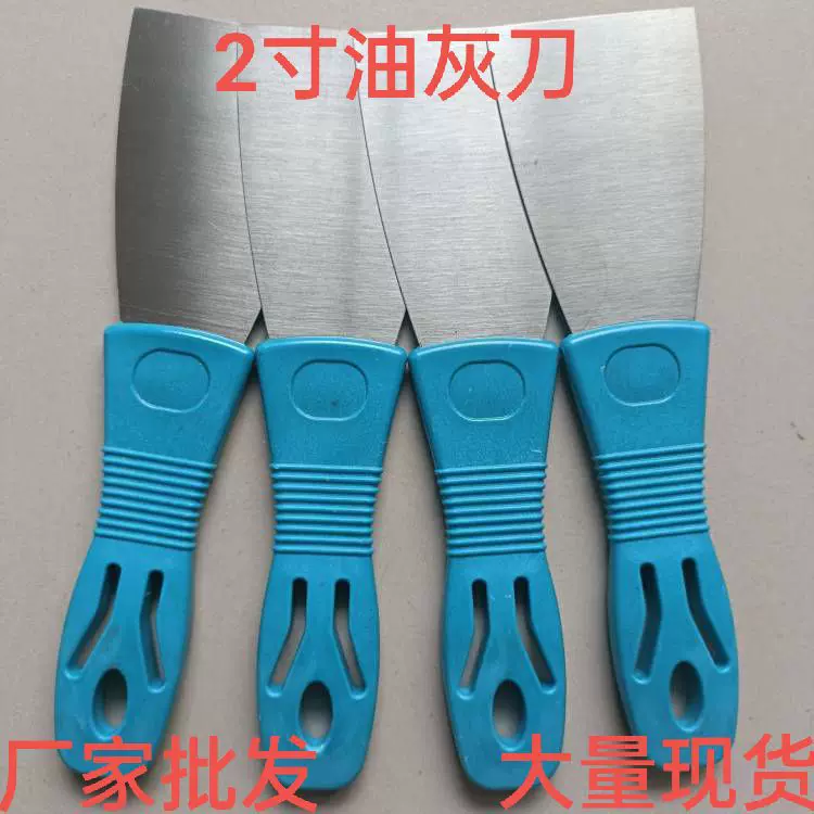 厂家批发2寸油灰刀不锈钢披刀腻子刀刮墙刀大量现货产地货源