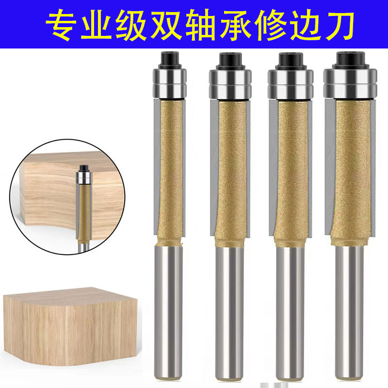 专业级双轴承修边刀头部有两个轴承钨钢合金耐磨欧松板木材耐用