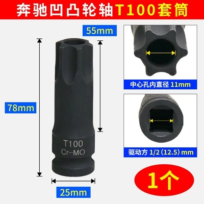 Mercedes-Benz T100 sleeve hollow M271M274M276 engine camshaft screwdriver timing special disassembly tool (Mühərrik alətləri) - mercedes-benz-t100-sleeve