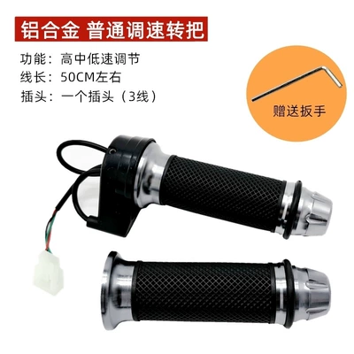 Electric bicycle turn lever Other Electric Vehicle Accessories - aluminum-alloy-ordinary-titanium-color-pair