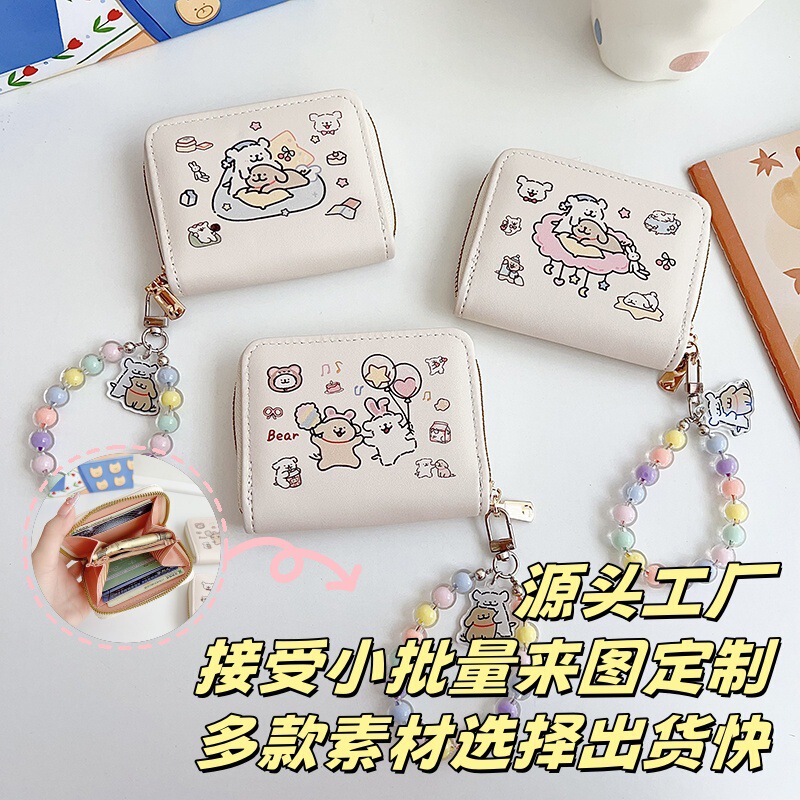 Line dog cute cartoon coin purse card bag one 2024 autumn new card set large capacity girl gift