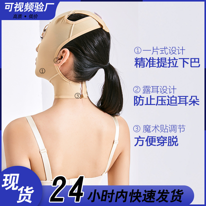 糸彫り術後ヘッドギア、フルフェイスリフト、顔の脂肪吸引後の引き締め、二重あごのリフトアップ用の整形外科用弾性フルフェイスマスク|undefined
