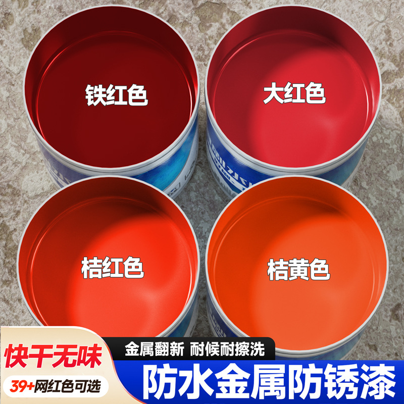 红色油漆小瓶桶装枣红铁红紫红大红色金属消防管道自喷防锈漆小桶