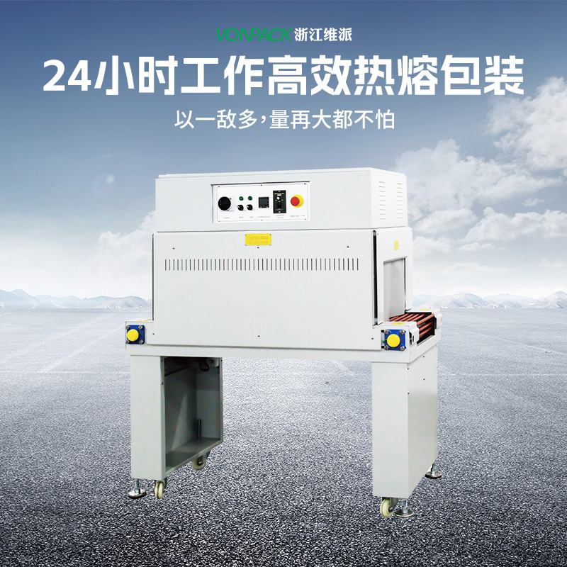YS-SM - 4525 máquina de envasado de cajas de regalo de té de alimentos máquina de envasado automático de película de contracción de calor máquina de sellado de película de sellado
