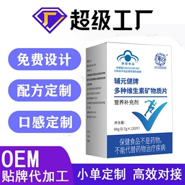 复合保健产品;代餐粉;运动营养食品