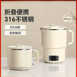 便携式烧水壶折叠旅行烧水杯316不锈钢小型保温新款电热水壶跨境