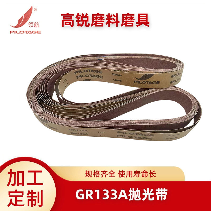 厂家供应氧化铝金属拉丝抛光带 不锈钢抛光打磨砂带 打磨抛光带