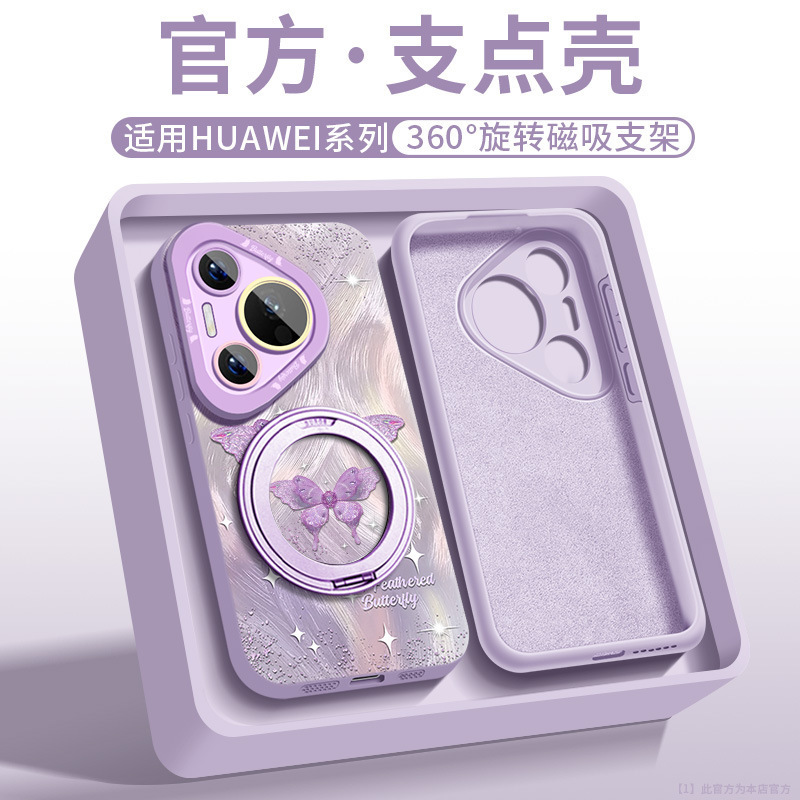 适用华为pura70ultra手机壳新款pura70pro+软硅胶p70网红支架p60|undefined