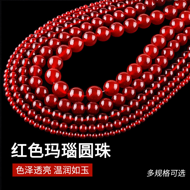 Red agate round beads red agate bracelet beaded agate round beads loose beads diy handmade beaded material accessories