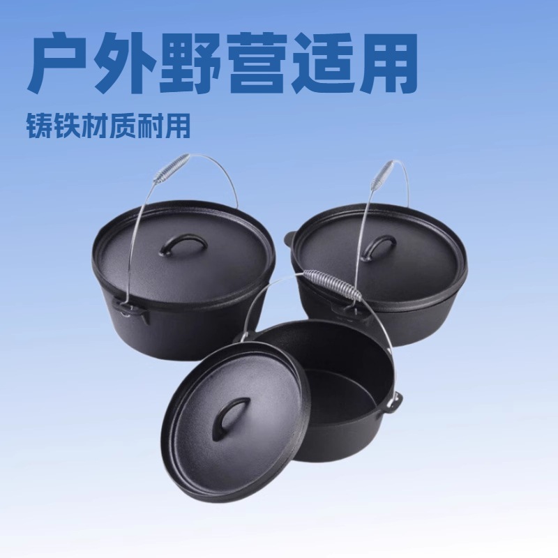 545铸铁荷兰锅野营锅无涂层加厚露营炖锅提手支架烧烤锅瓦罐汤