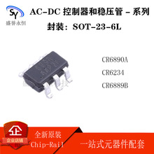 ����΢ CR6890A CR6234 CR6889B AC-DC����������ѹ�� SOT-23-6L